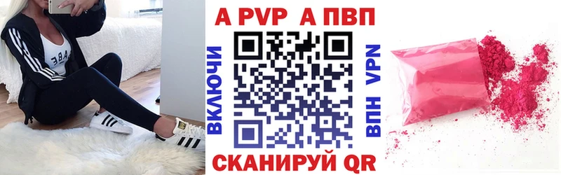 Alpha-PVP Соль  Чусовой 