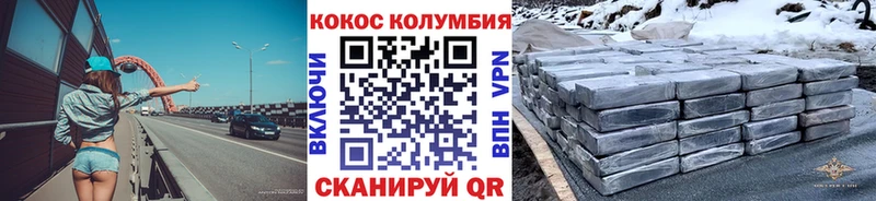 КОКАИН 99%  kraken рабочий сайт  Чусовой 