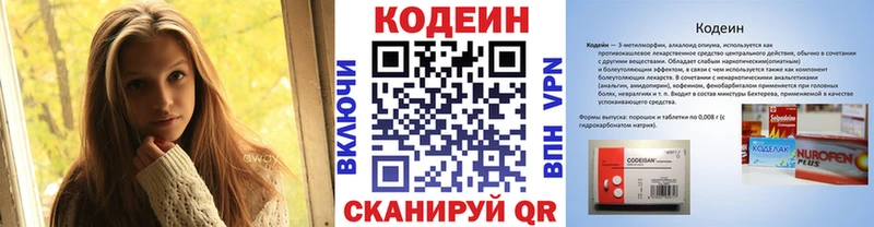 цена наркотик  Чусовой  Кодеиновый сироп Lean Purple Drank 