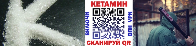 что такое наркотик  Чусовой  Кетамин ketamine 